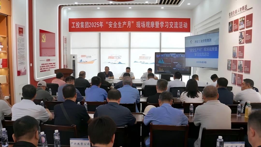 凯发k8集团举办“安全生产月”现场观摩暨学习交流活动