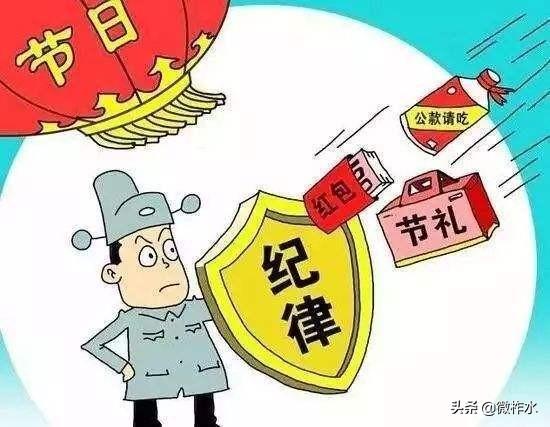 【西安纪检监察】省纪委监委负责人就全省集中开展违规收送礼金专项整治有关问题解答