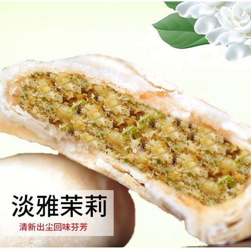 正宗鲜花饼秘制玫瑰味月饼礼盒装早餐糕点点心月饼多口味可选零食